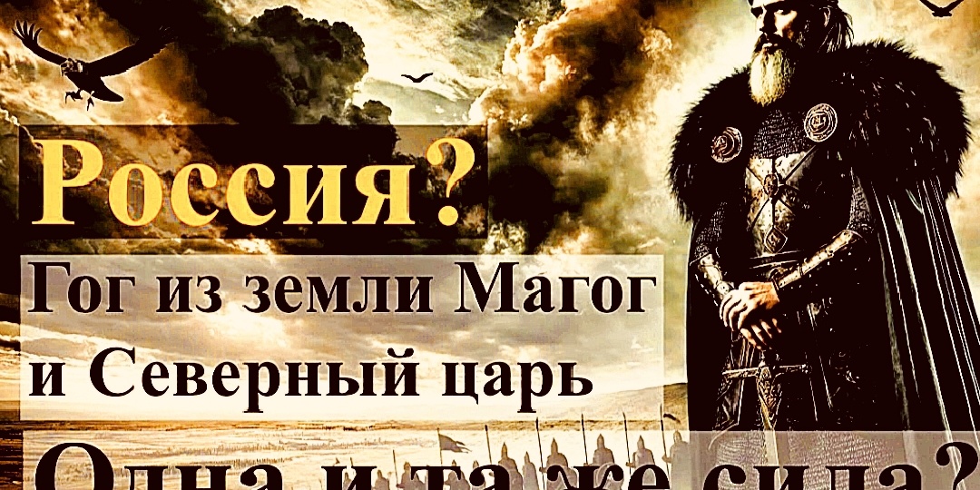 Предсказание о Гоге и Магоге напугало евреев: что в этом правда, а что нет