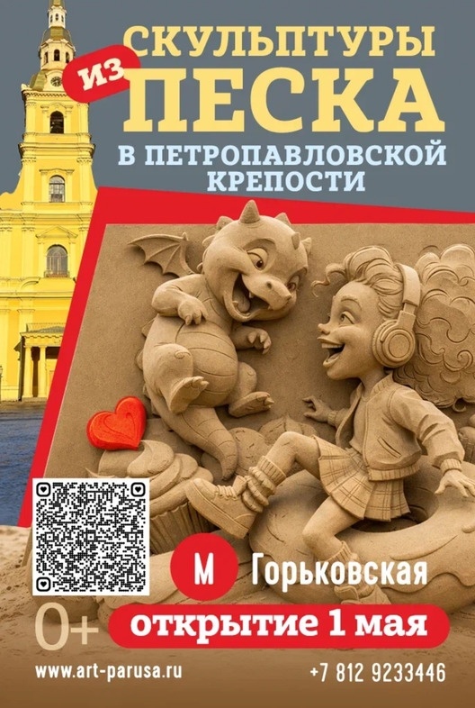 XXII Фестиваль песчаных скульптур.