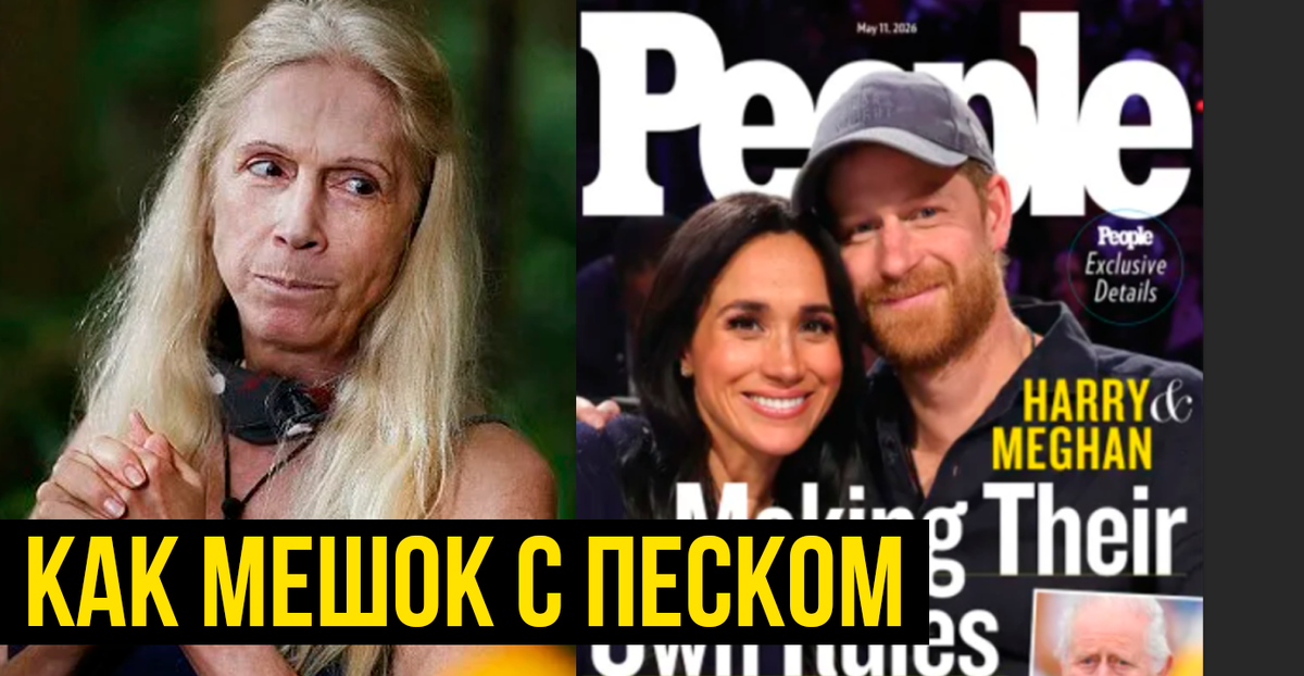 Леди Си. разнесла попытку Гарри и Меган МАРКЛ испортить праздник Кейт Миддлтон и принца Уильяма