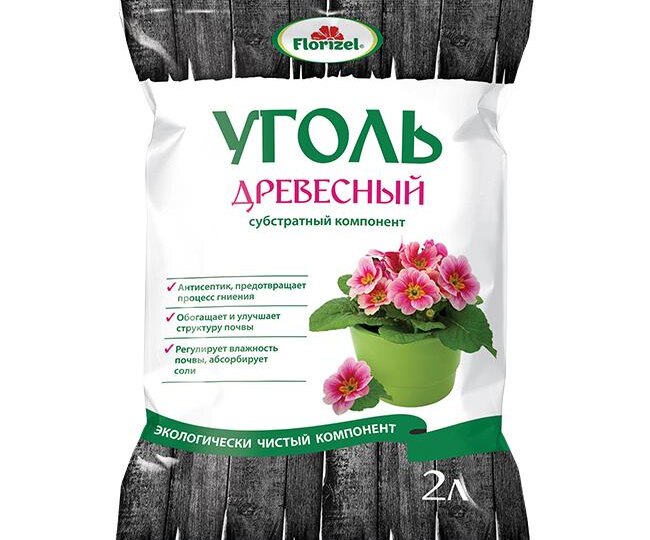 Активиpованный уголь, для фиалок!