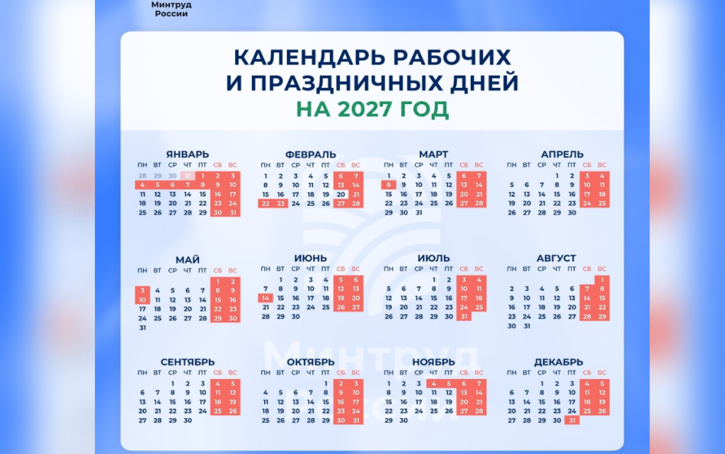  Фото: Новости Минтруда РФ / t.me/rosmintrudru