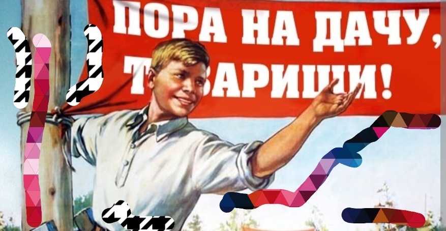 Коллаж автора (на основе Яндекс.Картинки) 