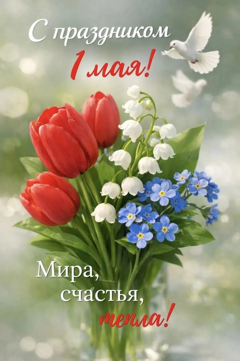 Открытка из интернета.