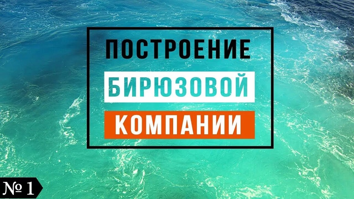 Бирюзовое управление компанией