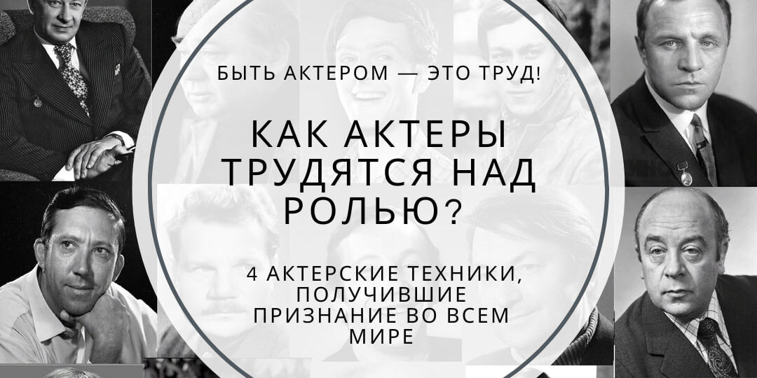 🎬 Быть актером — это труд