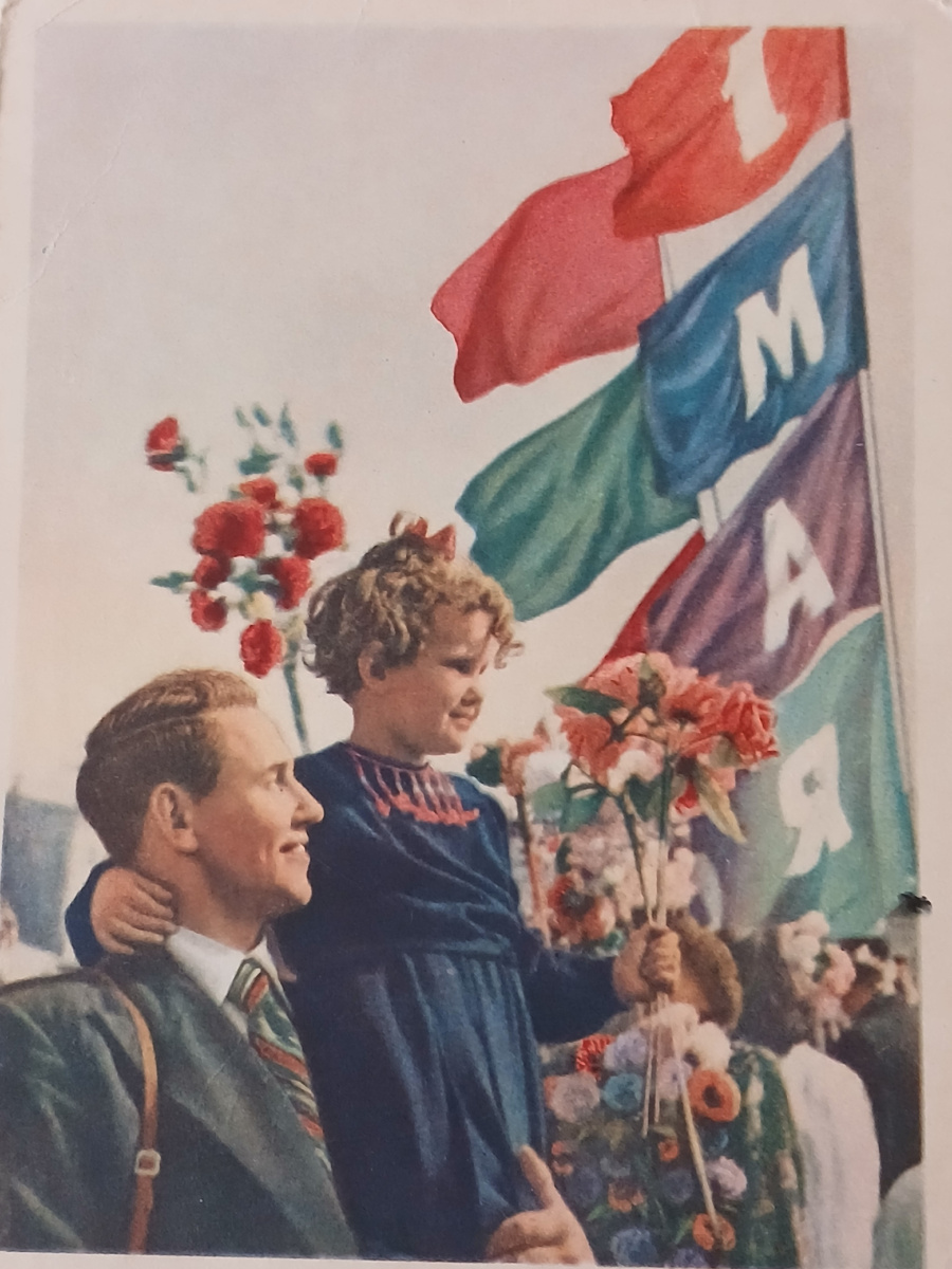 Открытка из коллекции автора статьи.