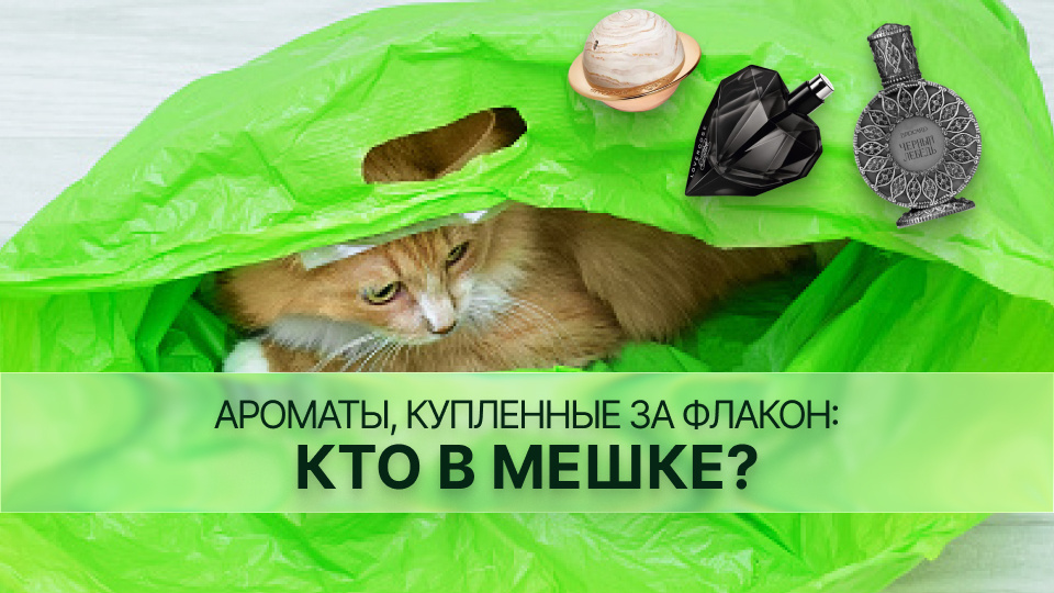 Купила только ради флакона