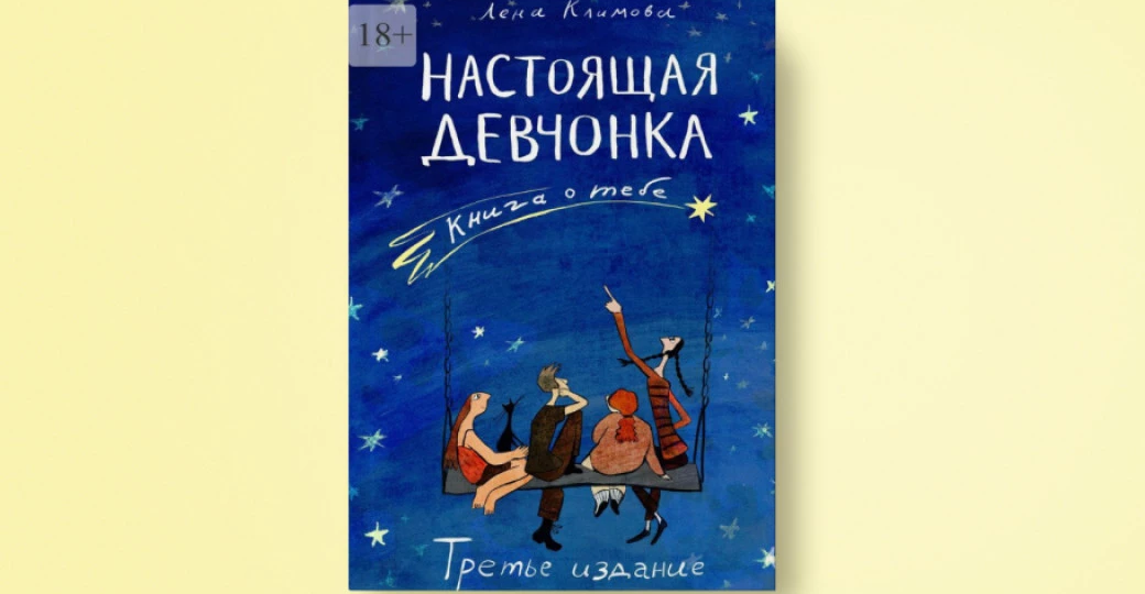 «Какие правила вежливости тебе вредят и чем их заменить»