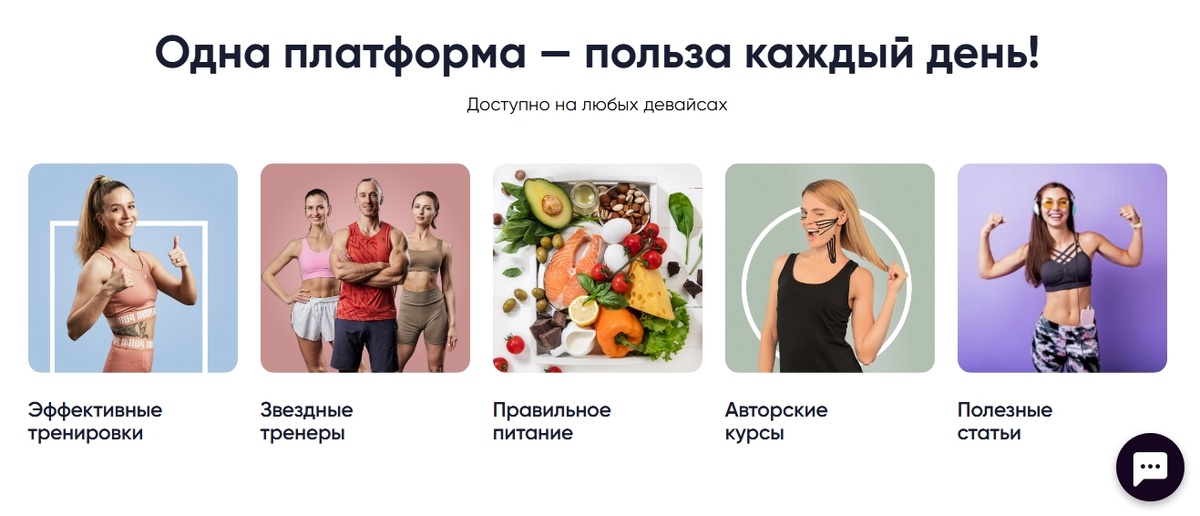 Скрин с официального сайта fitstars.ru