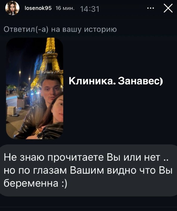 комментарий подписчицы