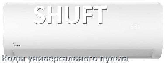 
Кондиционер SHUFT коды универсального пульта для настройки и управления