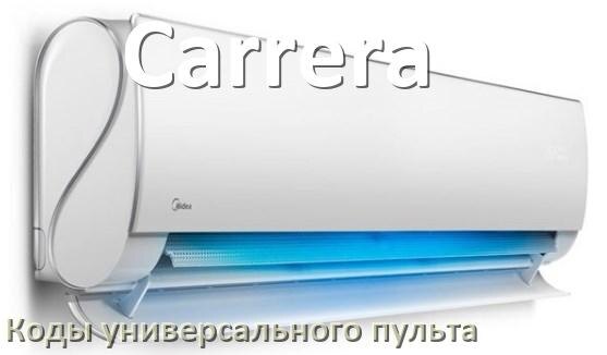 
Кондиционер Carrera коды универсального пульта для настройки и управления