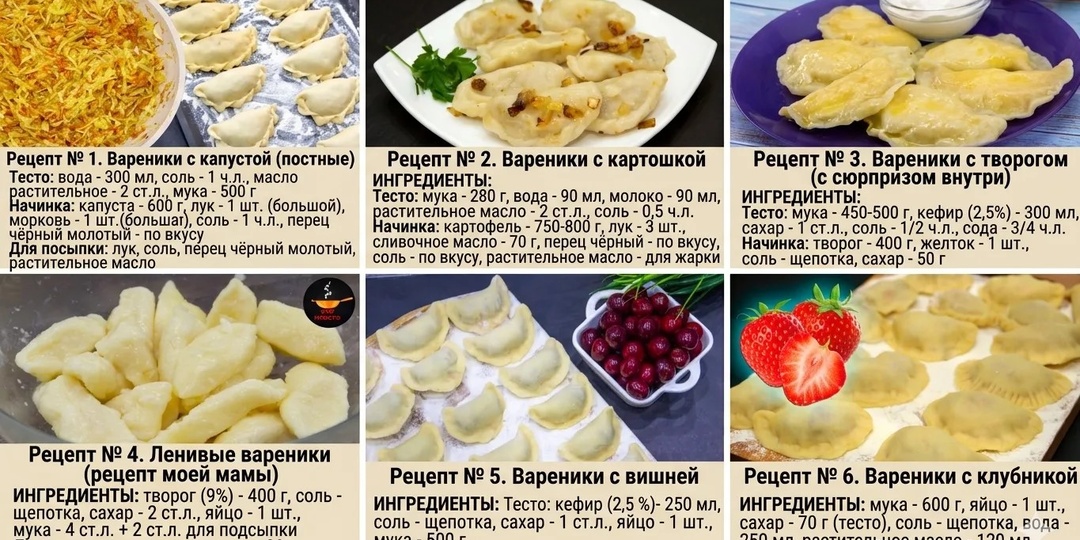 Сразу 6 рецептов вареников: от классики до ягод