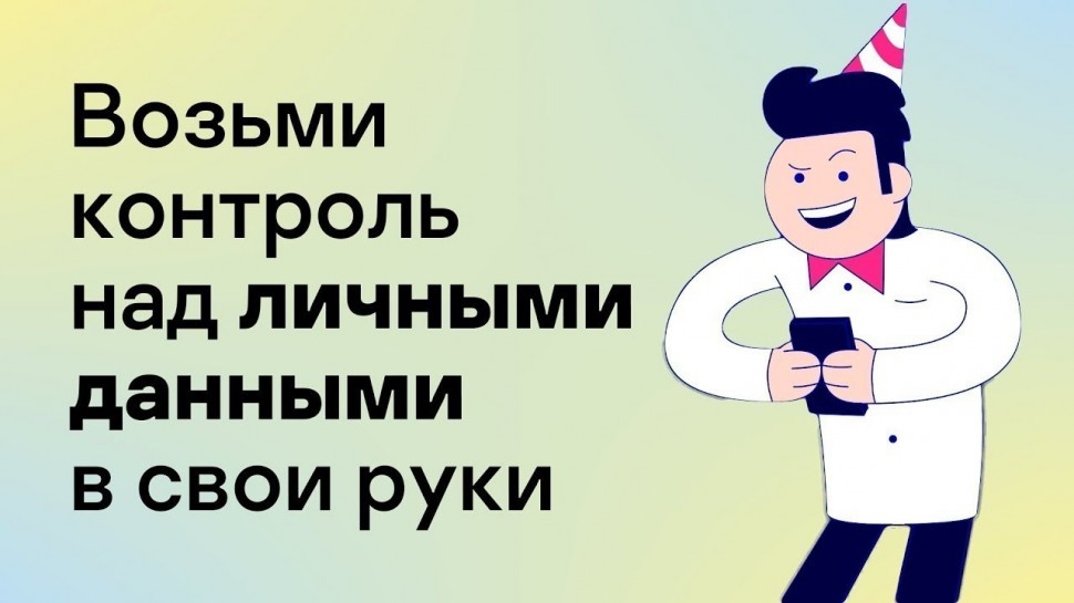 или всем расскажу