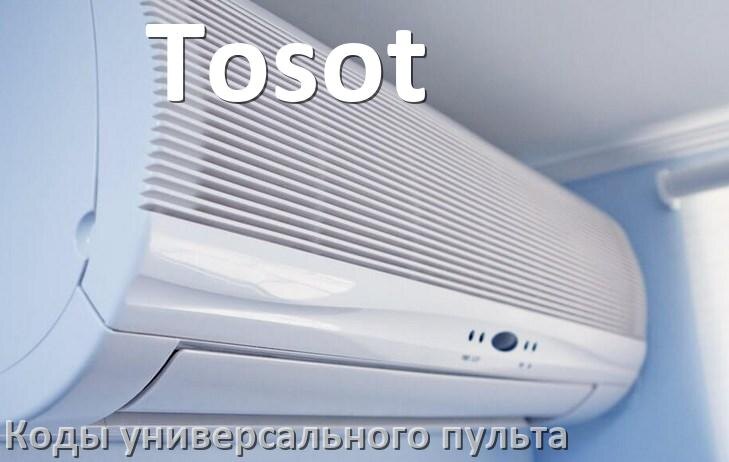 
Кондиционер Tosot коды универсального пульта для управления и настройки