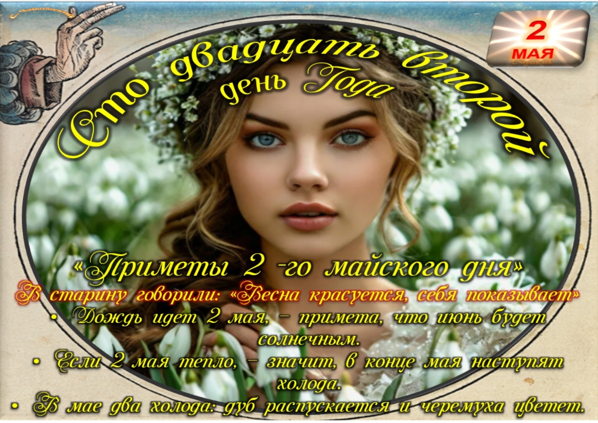 Встречаем новый день