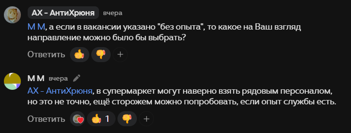 комментарии к статье, предыдущая Распаковка #Резюме