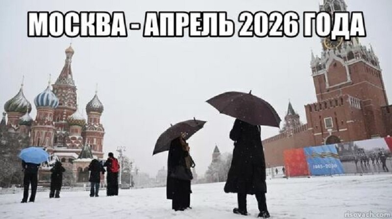 Апрель‑2026: месяц тихой революции сверху