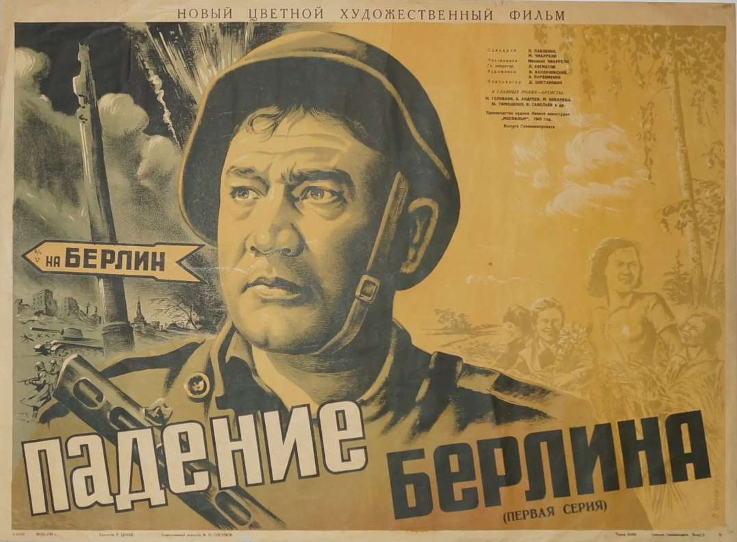 Афиши фильмов. Листайте влево.