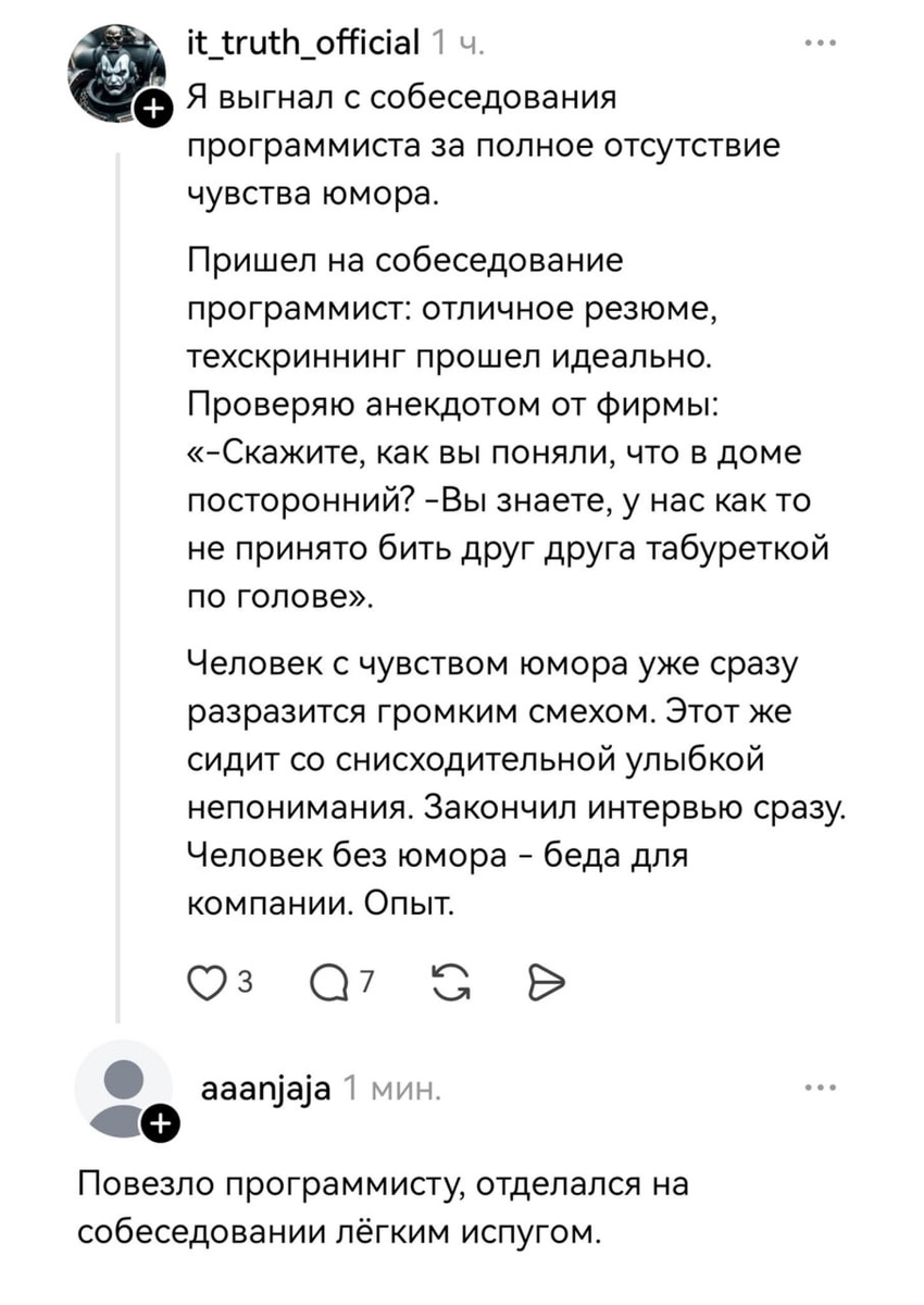 Скрин ситуации из интернета 