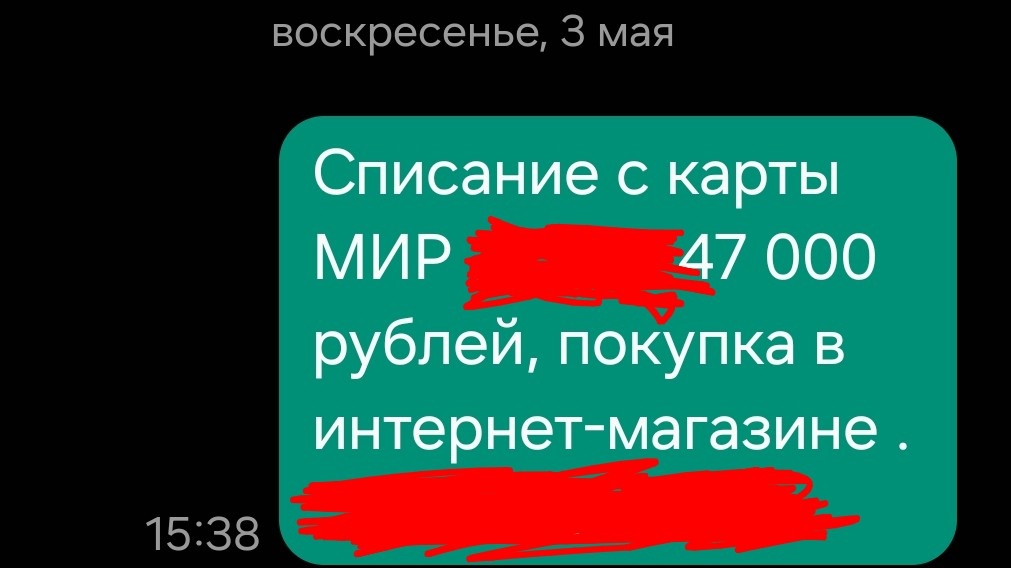 СМС