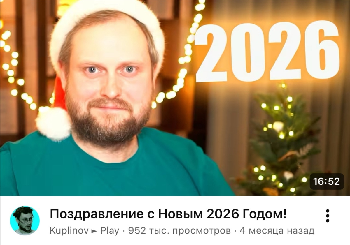 Видеоролик с новогодним обращением https://youtu.be/hELlNtTO7fE?si=Z5aHSaF_uT42bdfN