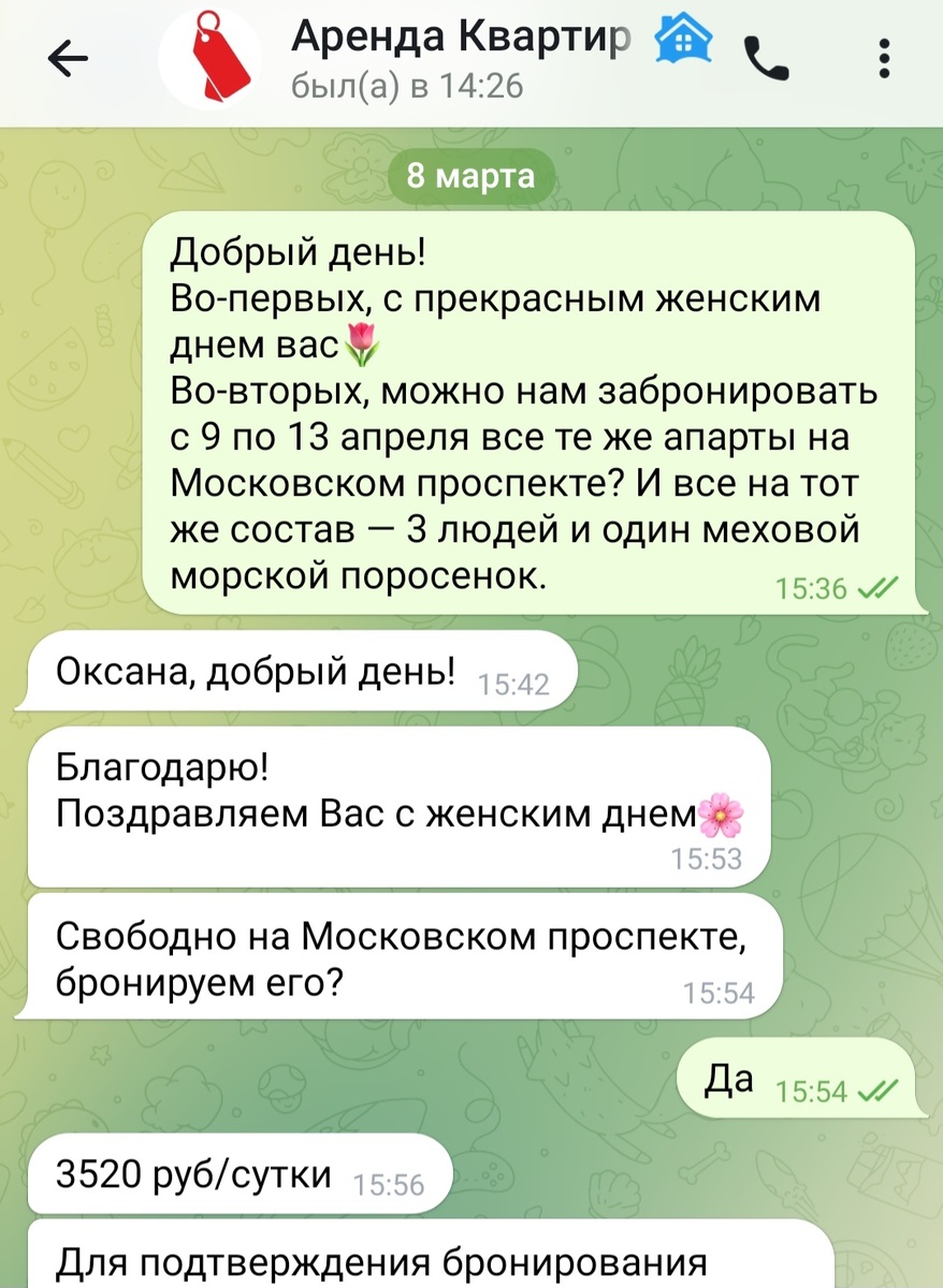 Сейчас я бронирую вот так) Контакты апартов можно найти на их же сайте.