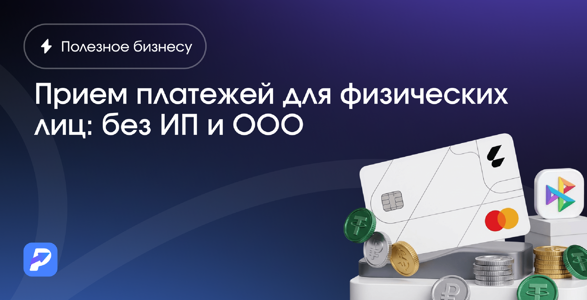 платежная система platega