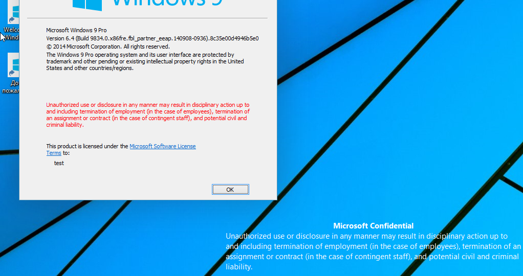 Windows 9 - та, которой не было. Или была?