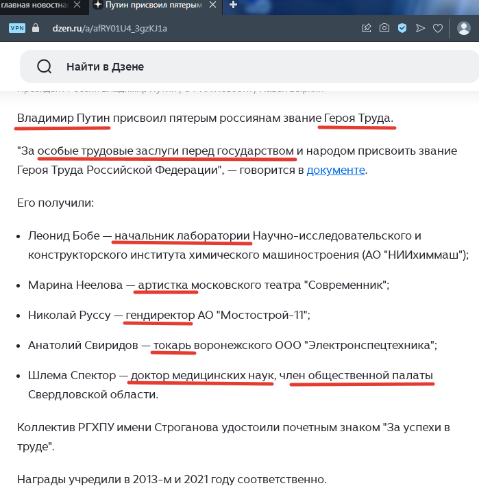 Публикация в Дзен, ссыока на источник - по верхнему краю скрина