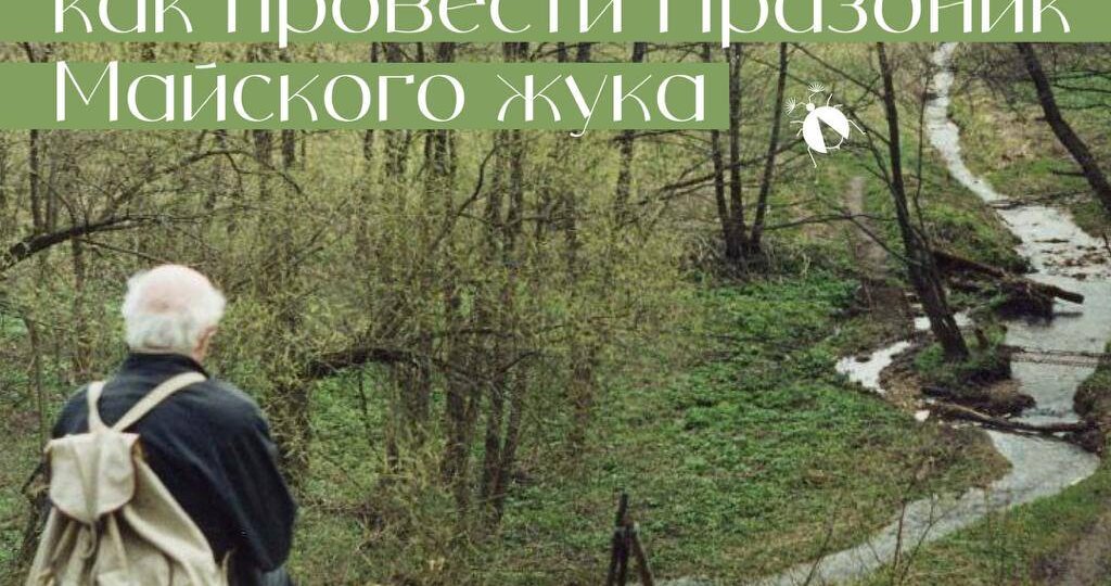 В эти выходные есть хороший повод съездить в Пущино