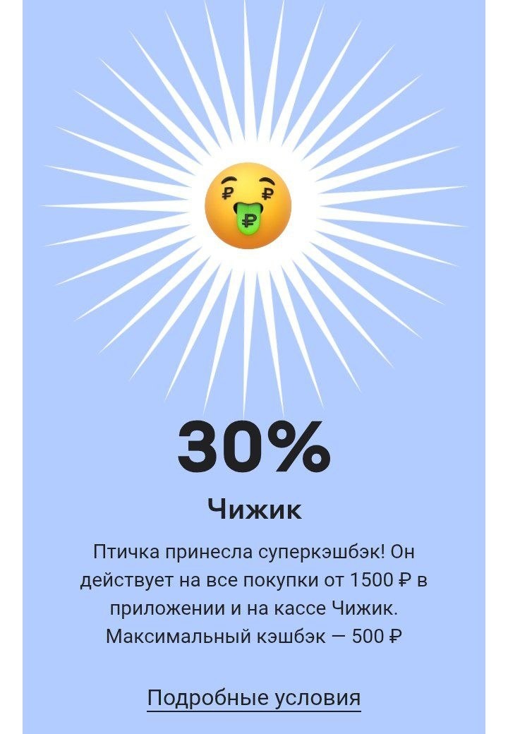 Кэшбэки а Альфа Банке. 