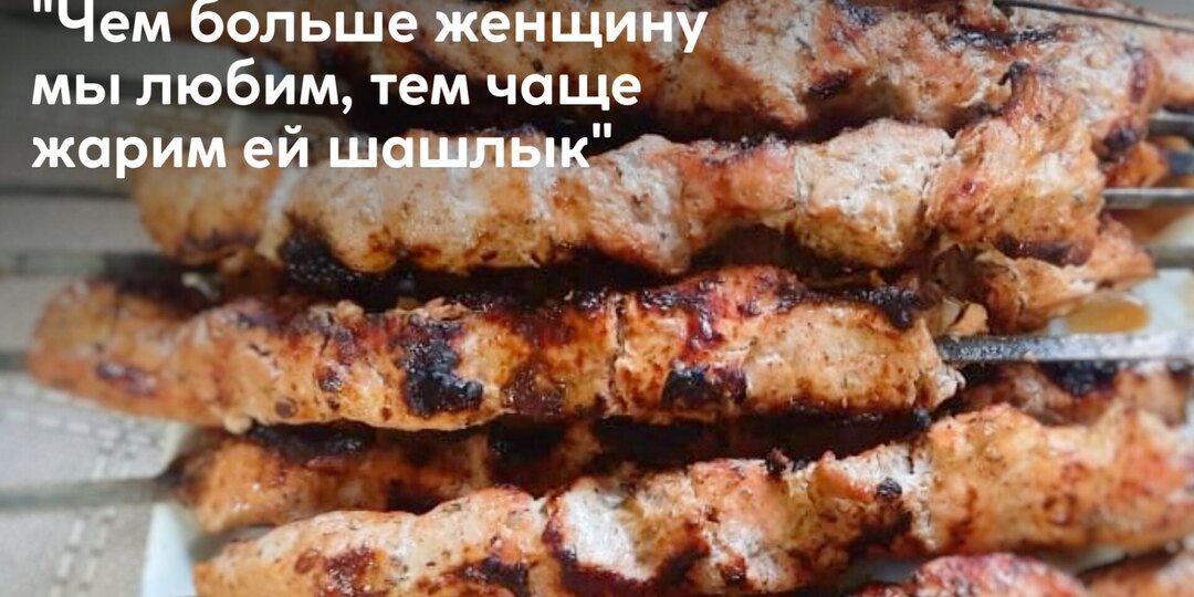 Шашлык на майские: 5 ошибок, из-за которых мясо сухое