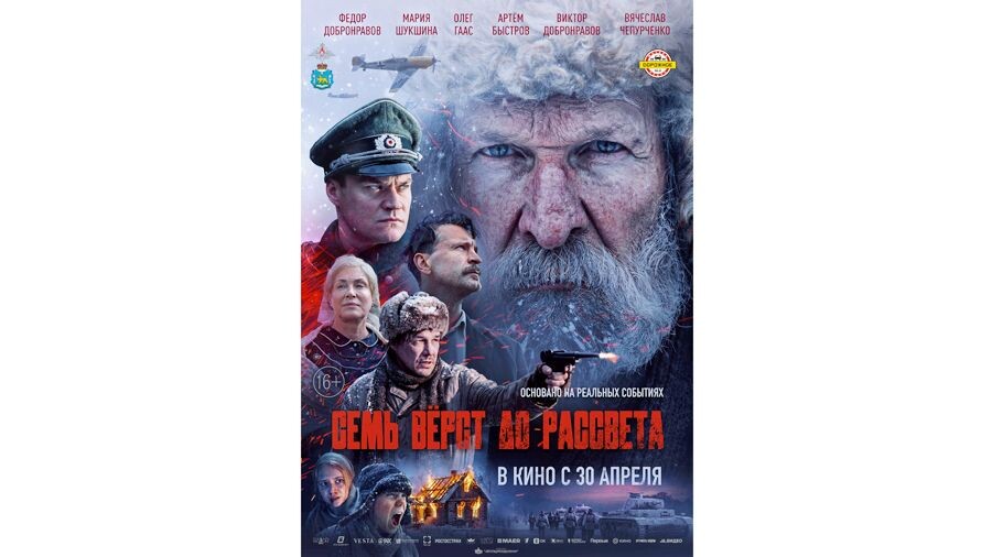 Режиссер картины «Семь верст до рассвета» Александр Андреев: «Я таких мужиков себе на уме в детстве видел, мы, ребятишки, их сильно боялись»