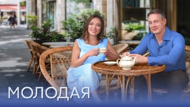 Содержание серий сериала «Молодая» (2025). Чем закончится фильм?