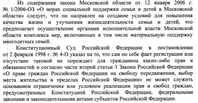 Фрагмент определения Верховного Суда РФ от 20 мая 2019 года по делу № 4-КГ19-10 