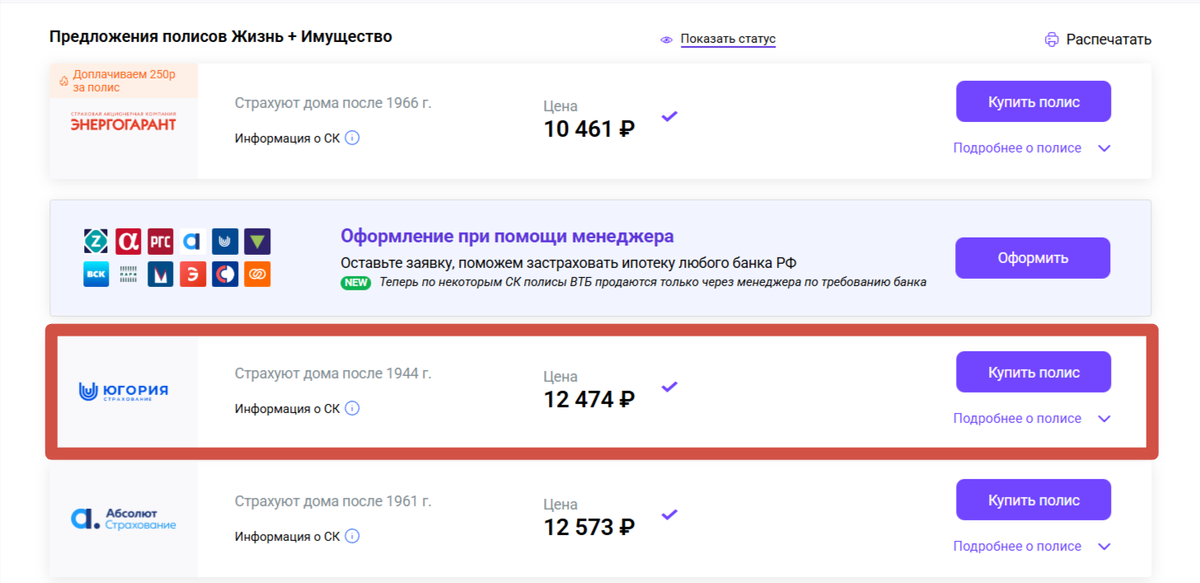 ANVST.RU - ОНЛАЙН СТРАХОВАНИЕ