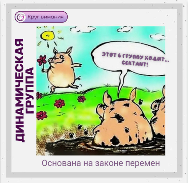 

Но подобные объяснения часто являются формой защиты от нового опыта или формой отказа видеть себя автором собственной жизни.