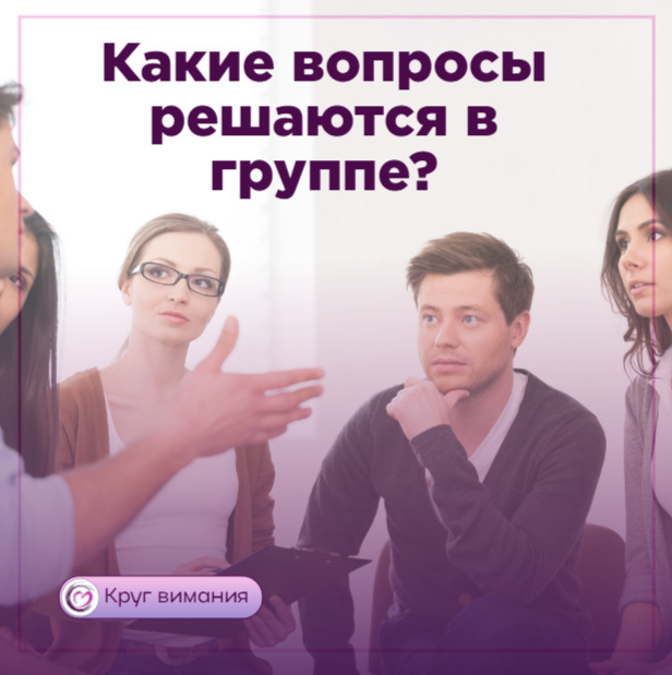 

Группа работает не только с “социальной тревогой”, например.