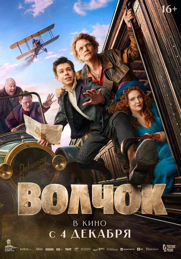 Постер взят с сайта "Кинопоиск" - https://www.kinopoisk.ru