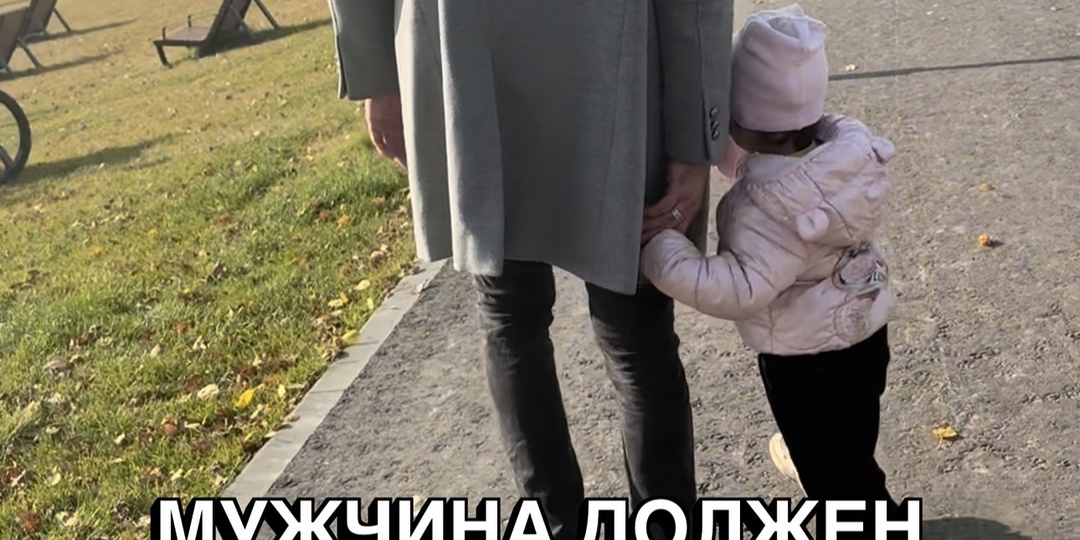 Мужчина должен платить ?