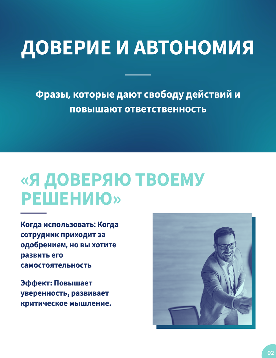 Листайте → фразы для мотивации