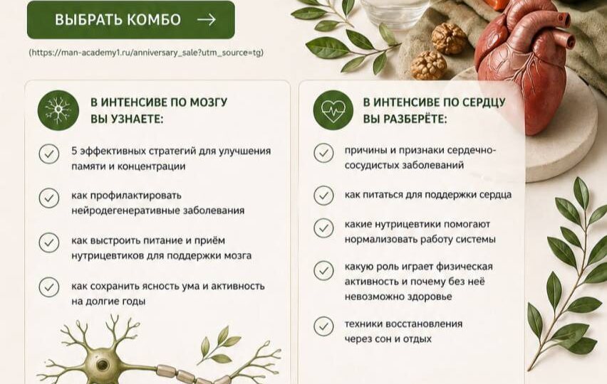 🧠❤️ Почему после 55 питание действительно нужно менять