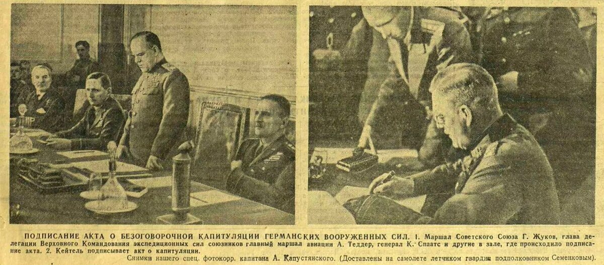 Здесь был окончен долгий путь. Сюда пришли мы за расплатой. И Гитлер не посмел взглянуть В лицо советскому солдату…(Николай Тихонов, стихотворение "Берлин. 9 мая").