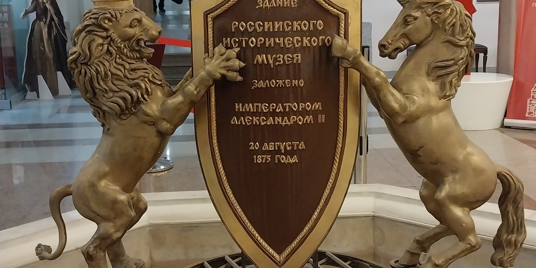 Культурные мероприятия. Две выставки в Историческом музее