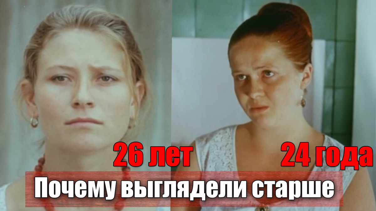 Женщины-актрисы советского кино, что выглядели старше на экране