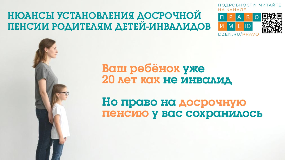 Вы знали?