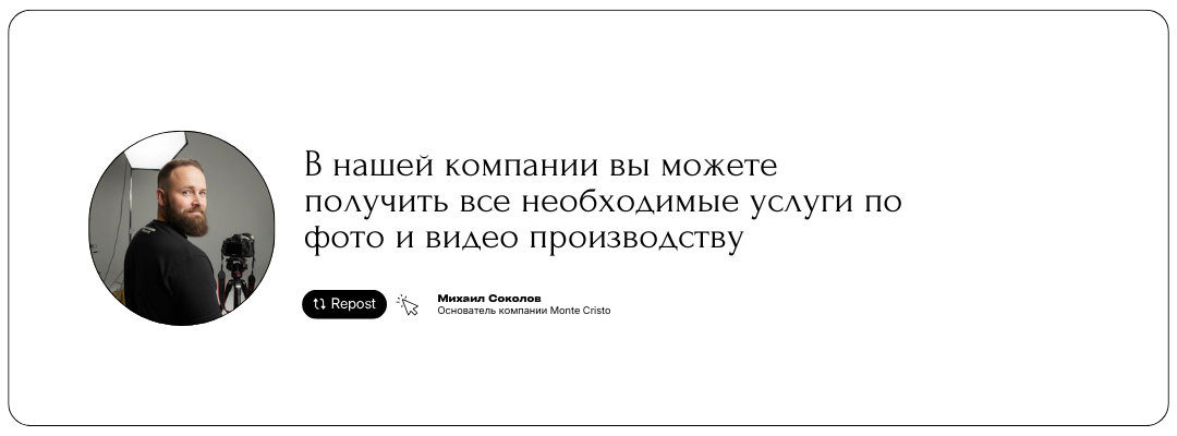 Михаил Соколов - основатель компании Monte Cristo