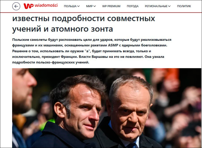    Автоперевод, скриншот: газета Wiadomosci