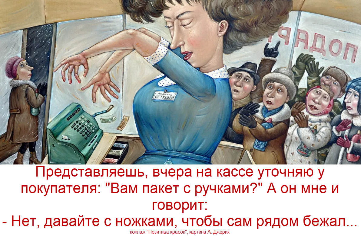 коллаж "Позитива красок", картина А. Джерих